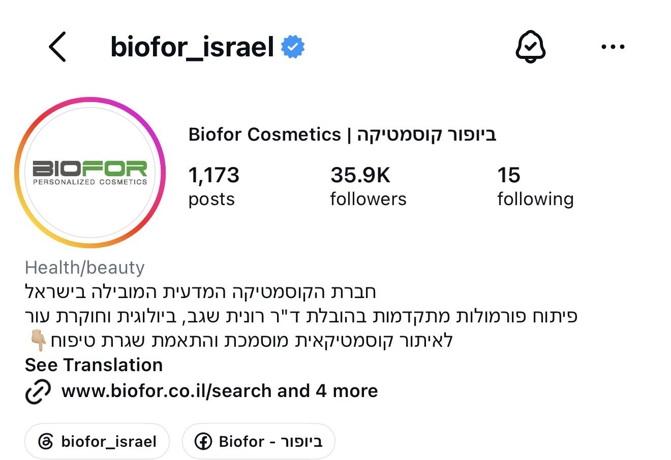 ביופור אחרי: 35.9K עוקבים