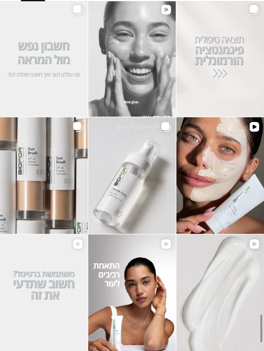הפיד של ביופור אחרי