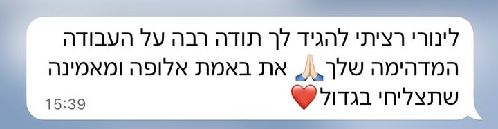 הודעה מלקוחה