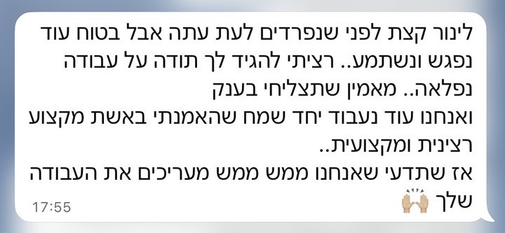 הודעה מלקוחה
