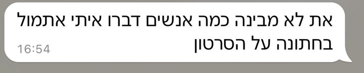 הודעה מלקוחה