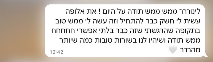 הודעה מלקוחה